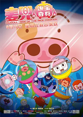 小马漫漫