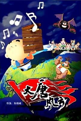 噼里啪啦国语在线观看第驰