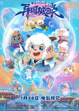 老湿影视