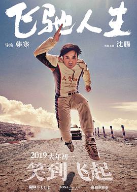 久站