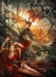 插曲免费高清版在线观看
