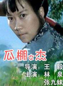 婷婷综合六月