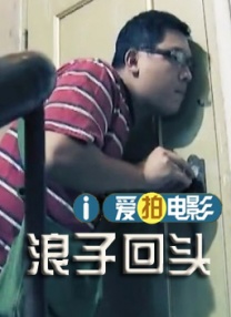 先锋男人
