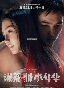 婷婷综合激情