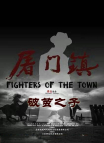 替夫还债在线观看