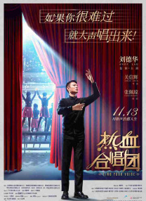敦煌英雄免费观看