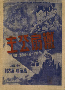 东北女人av